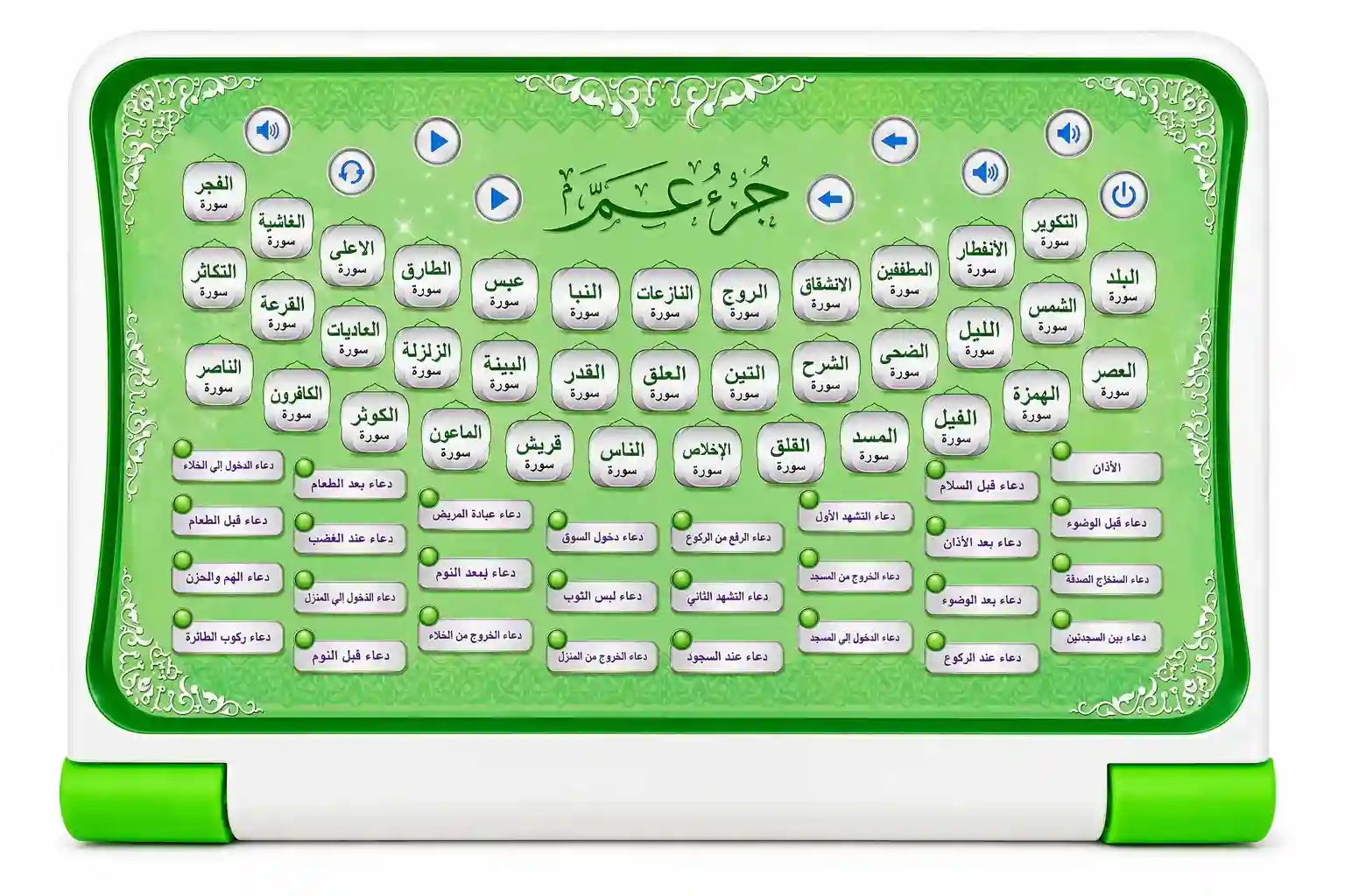 Kids Islamic Learning Tablet with Quran and Duas Dubai UAE interactive educational tablet for children featuring Quran learning duas Arabic letters and Islamic education