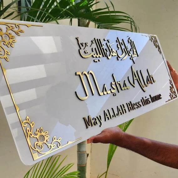 Elegant Masha Allah Islamic 3D Acrylic Wall Frame for Home Decor | Emirasouq