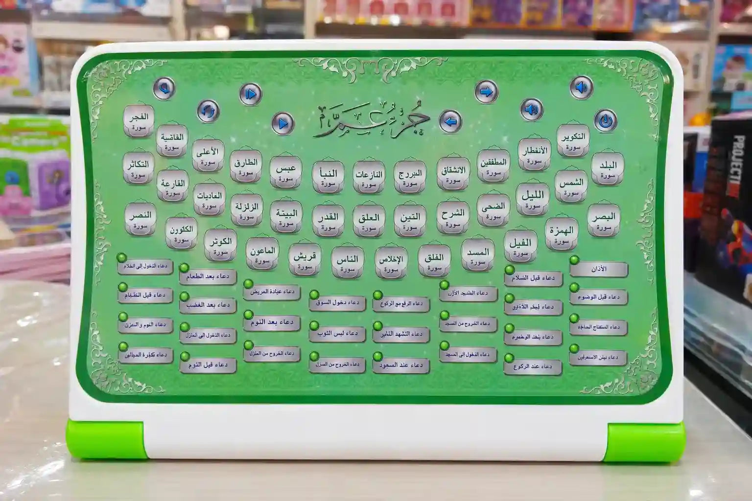 Kids Islamic Learning Tablet with Quran and Duas Dubai UAE interactive educational tablet for children featuring Quran learning duas Arabic letters and Islamic education